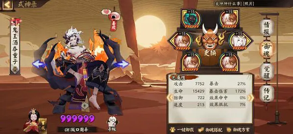 阴阳师深渊探索速通阵容攻略