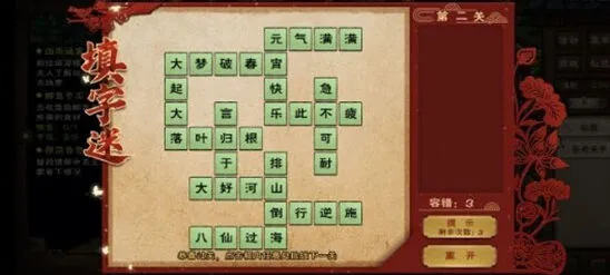 烟雨江湖字谜活动答案攻略