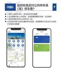 微信上海停车