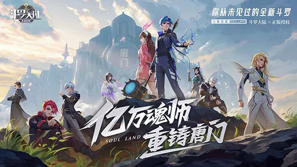 斗罗大陆三风三水攻略分享