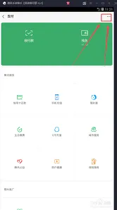 《微信》城市服务打开完整步骤