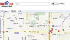 百度地图查看经纬度操作步骤