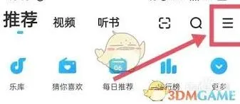 酷狗铃声自动续费关闭方法详解