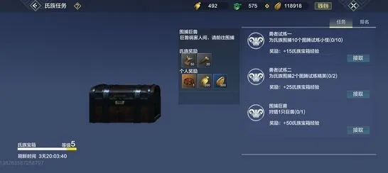 妄想山海一览