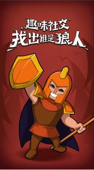 狼人杀守卫攻略 守卫操作技巧