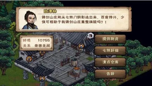 烟雨江湖紫阳剑获取方法深度解读