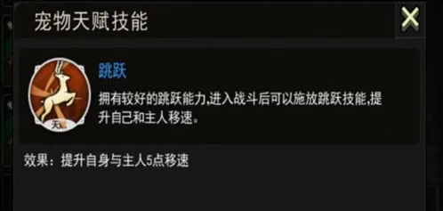 重建家园SS宠物牌子怎么获取