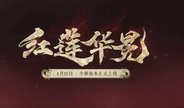 阴阳师全新式神帝释天上线上线