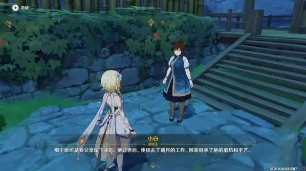 原神此灯寄何人任务完整流程