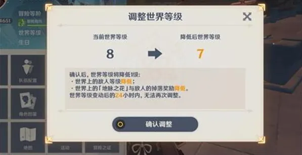 原神：世界等级降低方法与冷却时间攻略