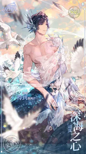 时空中的绘旅人深海之心SSR卡获取方法指南