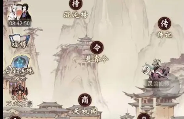 一念逍遥神通机制说明 全面解析