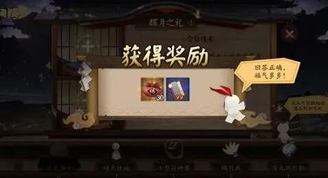 阴阳师线索