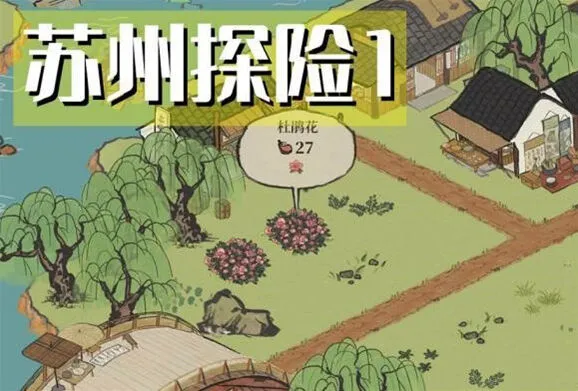 江南百景图地图