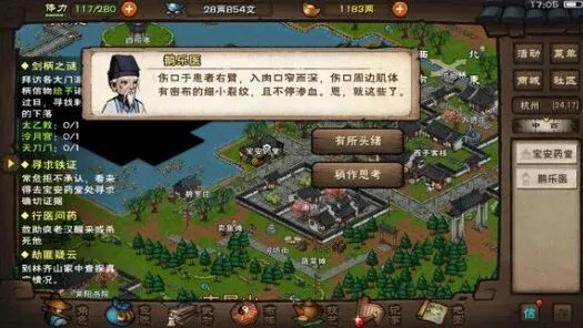 烟雨江湖绣春刀加点攻略分享