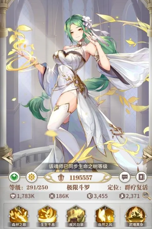 斗罗大陆阿银女团阵容攻略