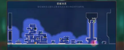 《重生细胞》雾萦港湾进入指南