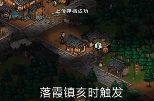 烟雨江湖典妻换钱任务攻略大全