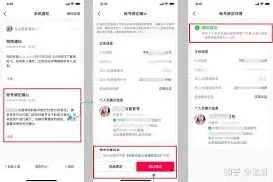 抖音解绑