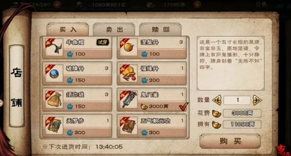 烟雨江湖鬼门鉴任务怎么过 详细攻略