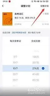 新概念英语百词斩