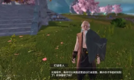妄想山海灯谜老人位置精华