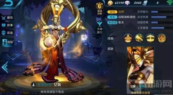 王者荣耀:杨戬之后新英雄全教程