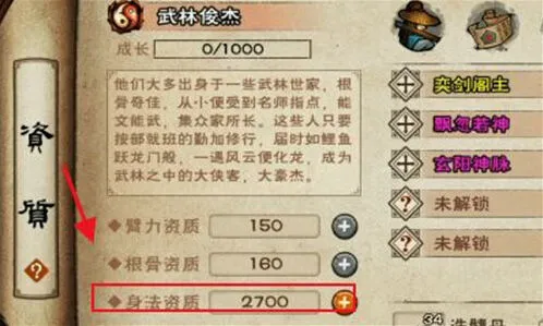 烟雨江湖资质