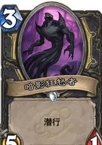 炉石传说盗贼