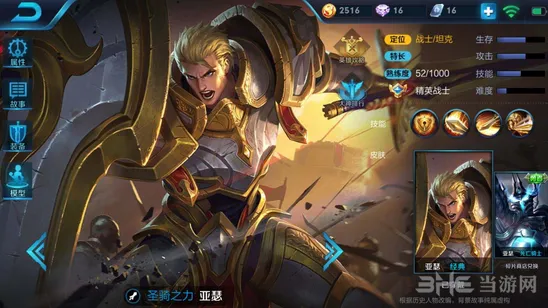 亚瑟三级符文搭配技巧分享