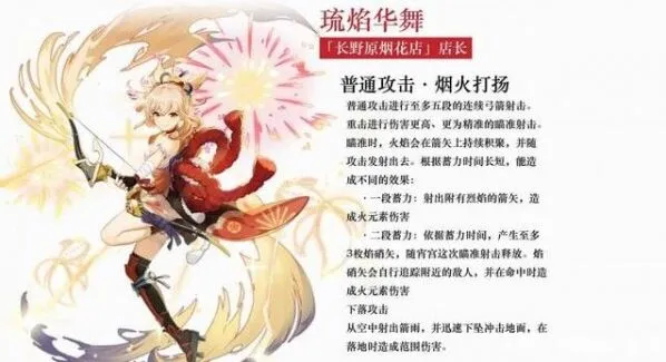 原神宵宫技能效果完整解析攻略