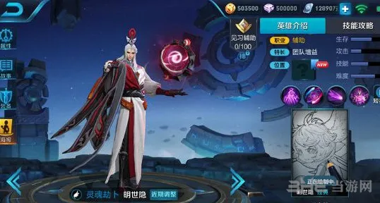 《王者荣耀》明世隐铭文怎么搭配攻略