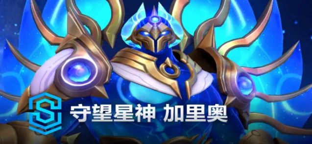 英雄联盟星神