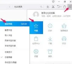 QQ浏览器应用中心实用技巧分享