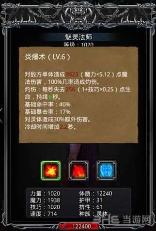 地下城堡2迷宫火法打法技能攻略