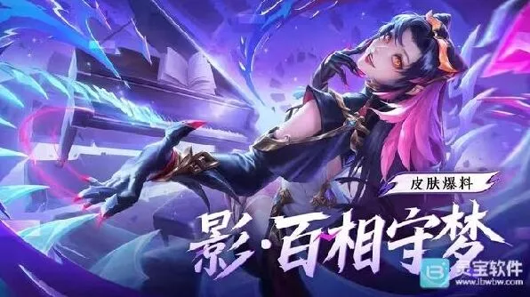 王者荣耀百相守梦新皮肤获取技巧