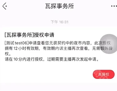 无畏契约夜市