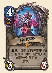 炉石传说龙争虎斗