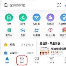 高德地图场所