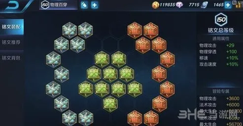 王者荣耀百穿铭文技巧分享