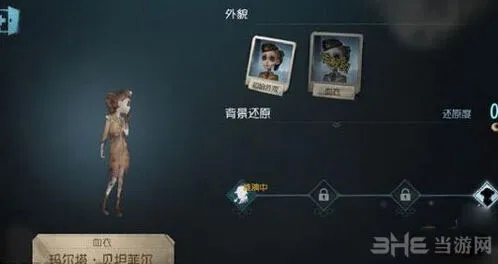 第五人格菲尔