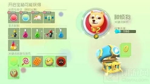 球球大作战宝箱奖励说明