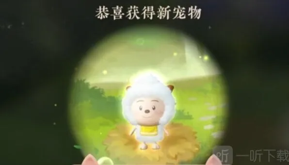 《逆水寒》手游：懒羊羊捕捉攻略