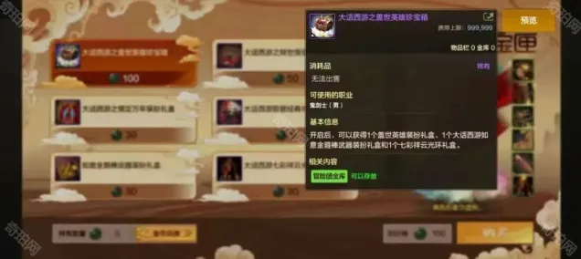 大话西游获取