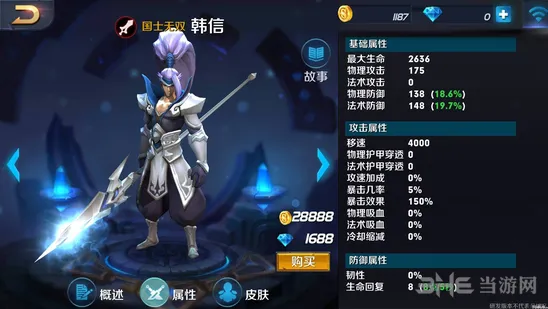 王者荣耀铭文搭配