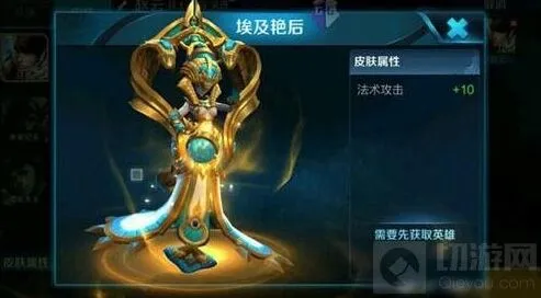 王者荣耀埃及艳后皮肤入手途径说明