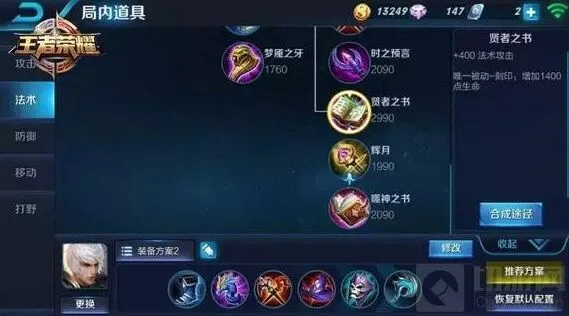王者荣耀嬴政出装对战使用详解
