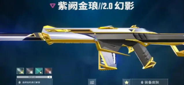 紫阙金琅套装全面解析无畏契约