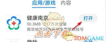 微信预约挂号简易教程