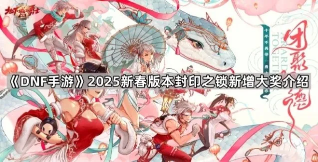 地下城与勇士版本